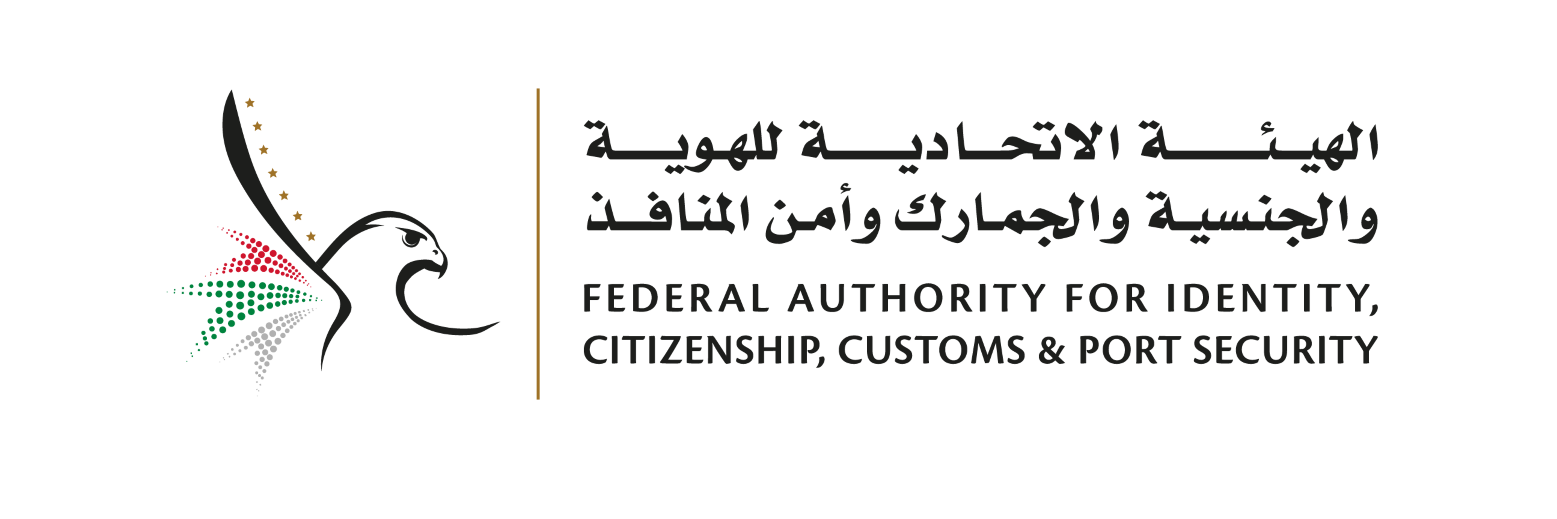 UAE Federal Authority For Identity, Citizenship, Customs & Port Security